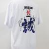 Japanese Souvenir with Shinsengumi Name Printed On the 2L White Shin-ei [T-shirt Member's Back]