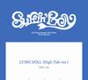 Red Velvet (RV) [Velvet Summer] OFFICIAL MD (LYING DOLL - HIGH TIDE Ver.)