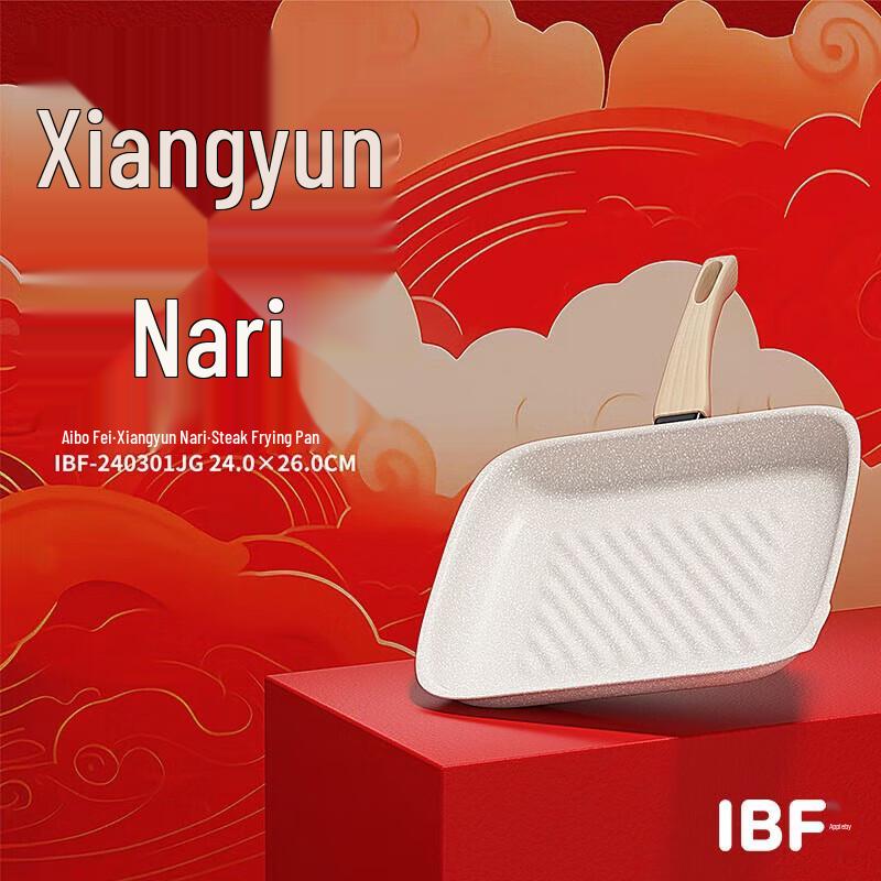 IBF Cast Iron Non-Stick Frying Pan