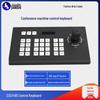 Video Conference PTZ Camera Control Keyboard (CN Version)
