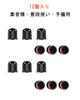 Bk-20s Air Valve Cap for Automobiles [With Sealed Gasket Ring] Resin Black [Set of 12]
