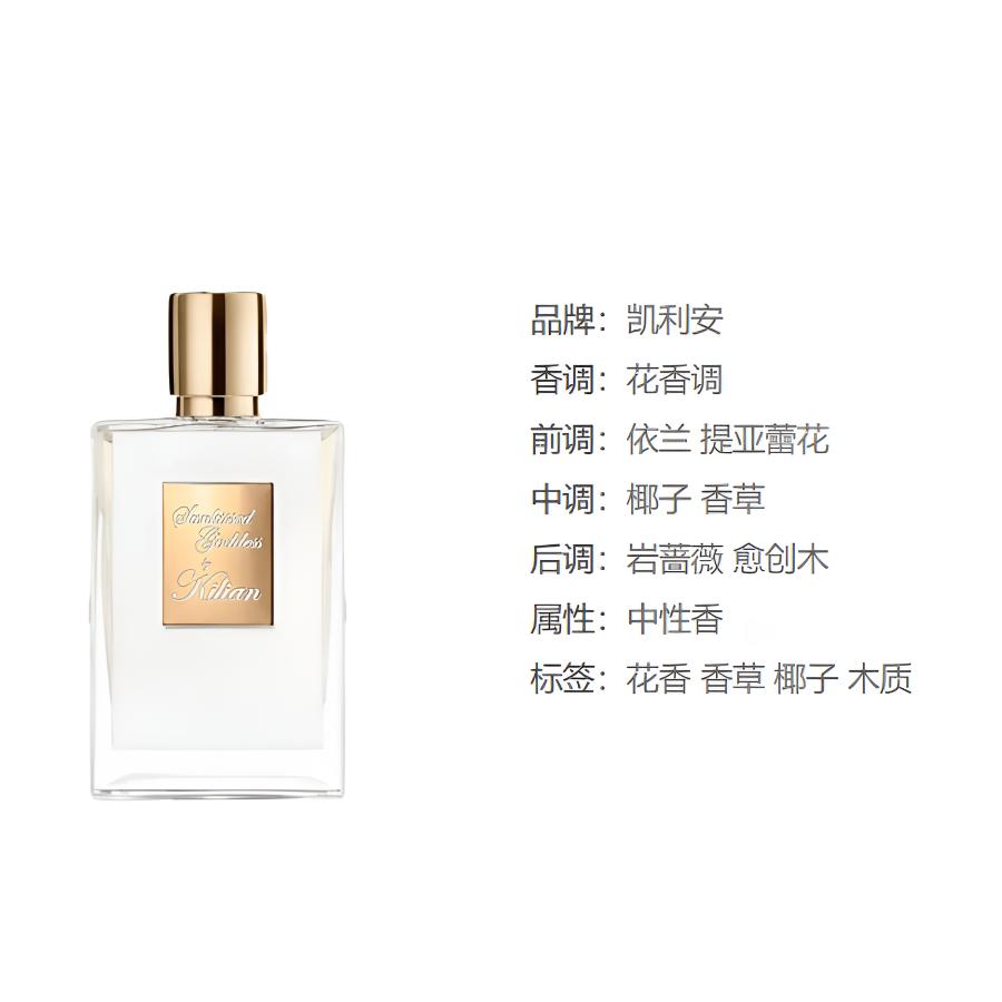 By Kilian Mugong Mousse Perfumes Potpourri Scent Eau De Parfum EDP Ylang Ylang Coconut 50ml