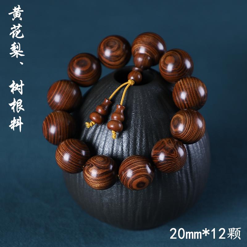 Huanghua Pear Hand String Tiger Skin Pattern Bran Pear Patterns Buddha Bead Yellow Sandalwood Bracelet Chinese Style Car Pendant