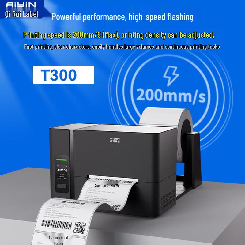 QIRUI T300-P Thermal Transfer Label Printer CN plug (adapter included)