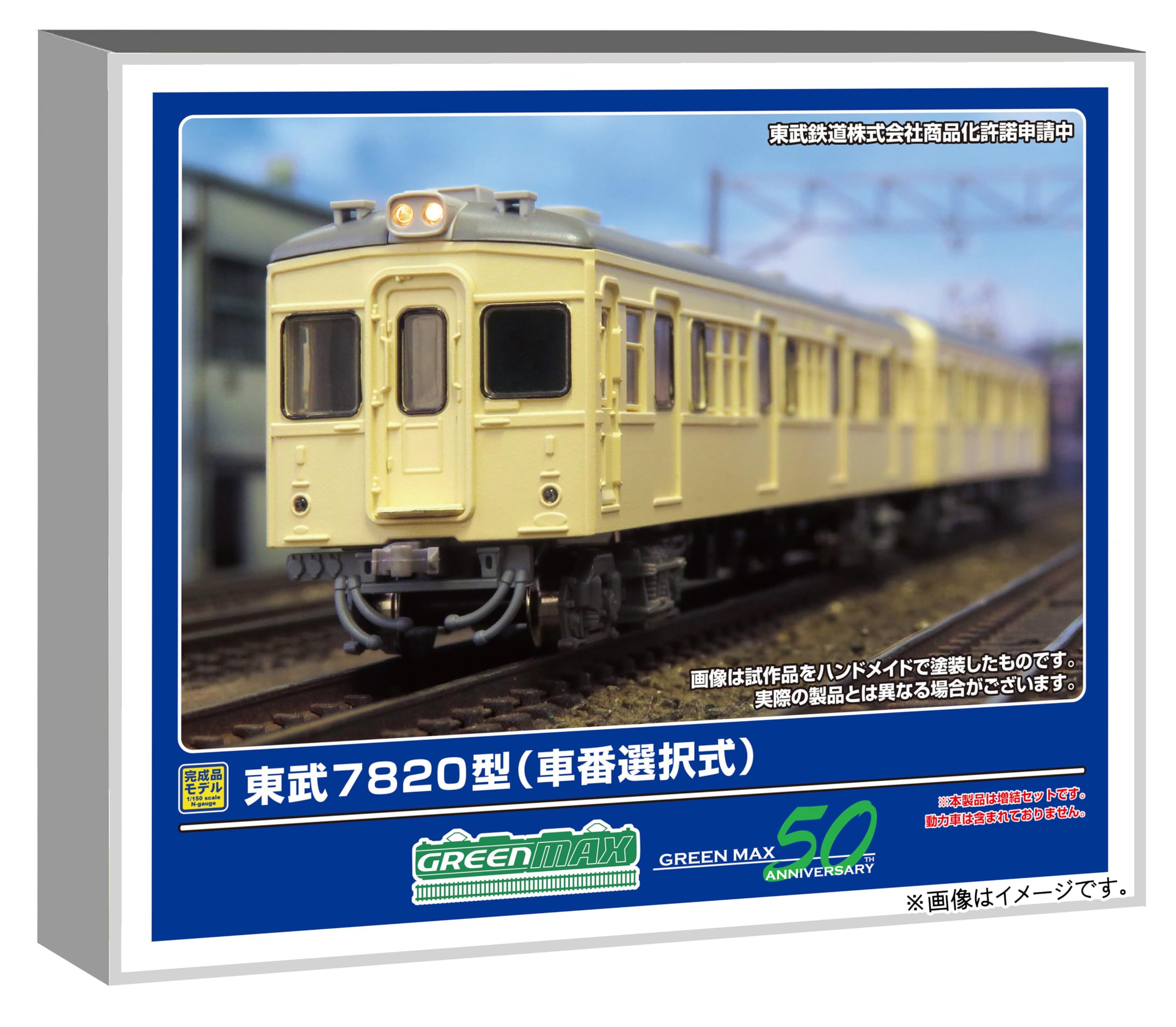 

Greenmax N gauge серия Tobu 7820, выбираемый номер вагона, 2-вагонный дополнительный набор, немоторизованная модель поезда, 50810