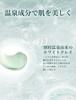 ONSENSOU Hot Spring Algae Extract Body Cleanser, Body Soap, Body Wash, 300ml. Contains natural white clay and moisturizing ingredients. Aromatic