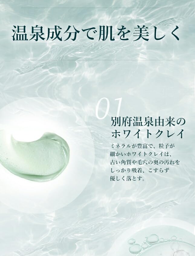 ONSENSOU Hot Spring Algae Extract Body Cleanser, Body Soap, Body Wash, 300ml. Contains natural white clay and moisturizing ingredients. Aromatic