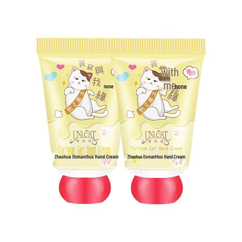 Bianlianmao Zhaohua Golden Osmanthus Hand Cream (30ml x 2 Pack)