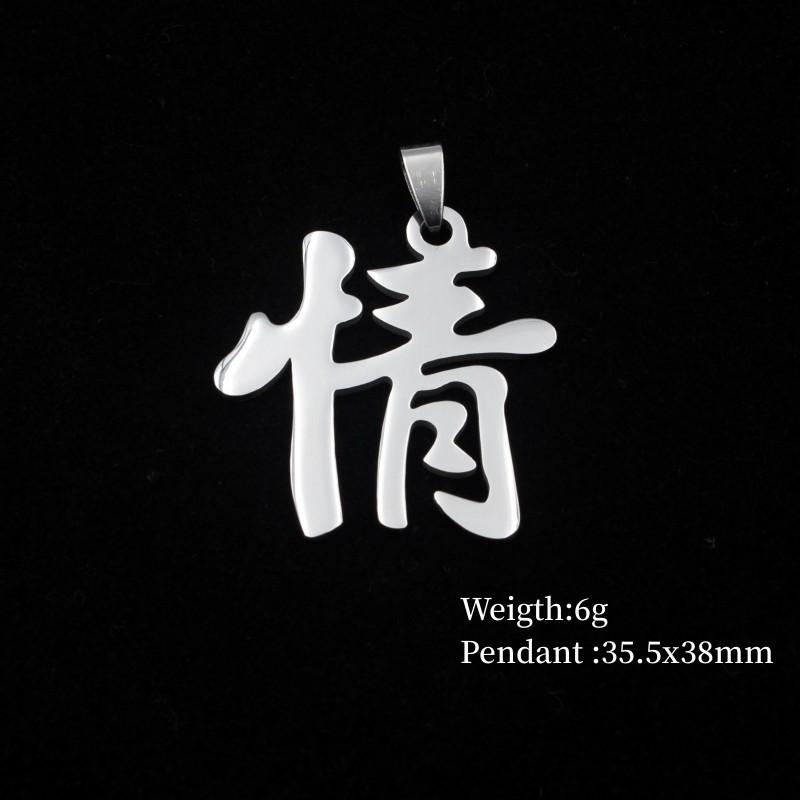 1pc Stainless Steel Ninja Pendant Necklace - Chinese Character 'Ai Qing' Symbol of Good Fortune And Love Affection for Couples