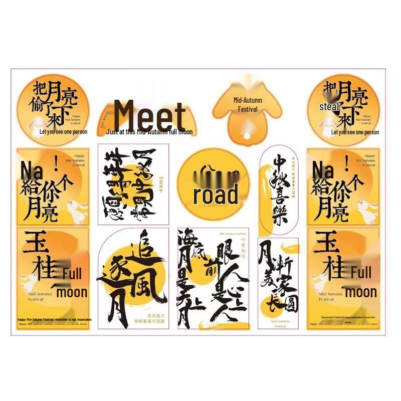 Green Source Mid-Autumn Festival DIY Sticker Set