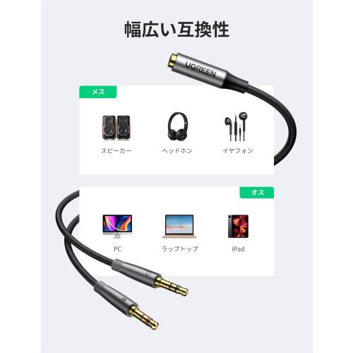 UGREEN Audio Cable 3.5mm 4 Pole 3 Pole Distribution Cable 4 Pole (Female) -3 Pole (Male*2) Microphone Conversion Cable 3.5mm Conversion Cable Stereo H