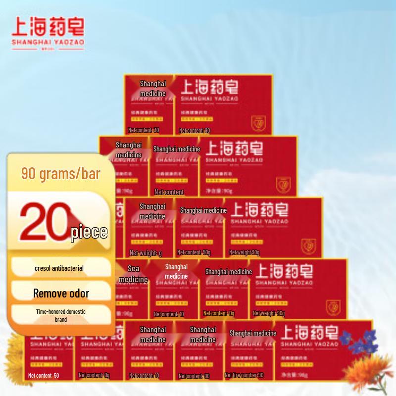 

Shanghai Medicated Soap