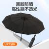 Umbrella Automatic Enlarged Thickened Logo Printable Weather and Rain Folding Sunscreen Parasol Wholesale Batch Umbrella