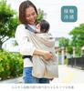 Emoka Baby Carrier UV Cool To the UV Protection Cape, Touch, (Beige)