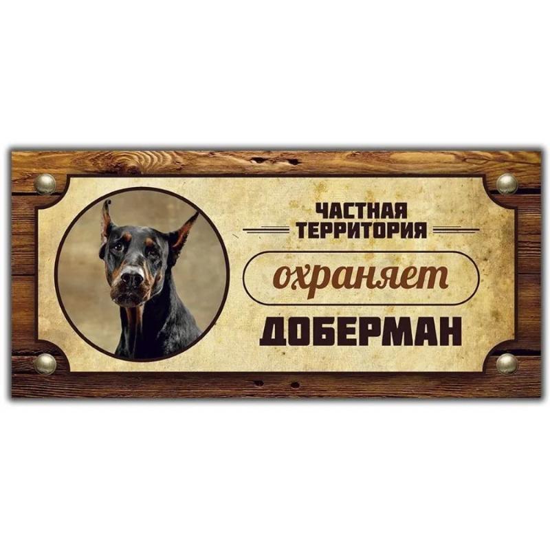 Varovná cedule Strážní pes Akita Inu, Značka na plotové dveře 30x15cm