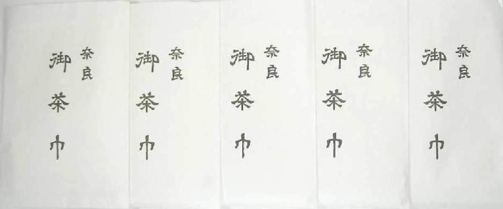 Set of 5 Nara-style Half-Linen Tea Cloths in a Paper Bag, Perfect for Tea Ceremony, Tea Ceremony Utensils, Practice, Tokumasu Tea Ceremony Utensil
