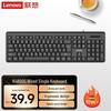 Lenovo K4800S Wired Keyboard