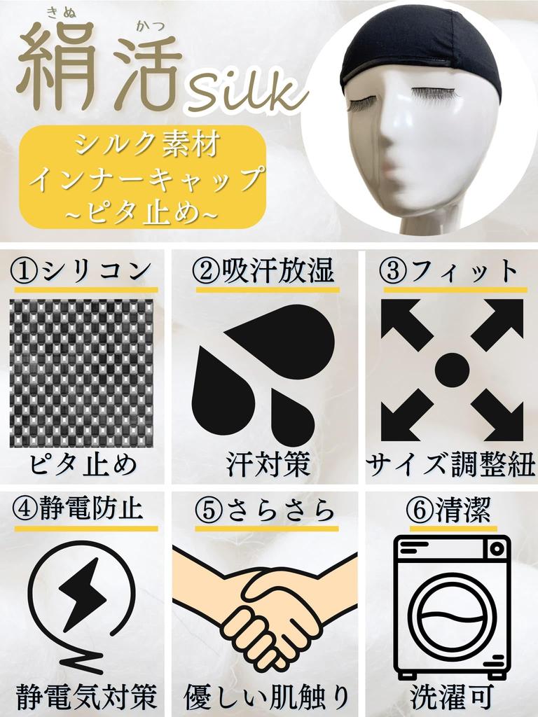 Luce strălucire Perucă Perucă Ajustabilă Pentru Sensibil Pentru Medical Interior Transpirație și Transpirație Sub Îngrijire Mătase Premium Potrivire Calotă, Plasă, Mătase, Mărime, Piele, Utilizare, Calotă,