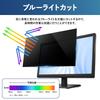 23.8-inch 16:9 Anti-Peep Privacy Filter for PC Monitors, Blue Light Blocking, Anti-Reflective, Desktop Display, Double-Sided Screen Protection
