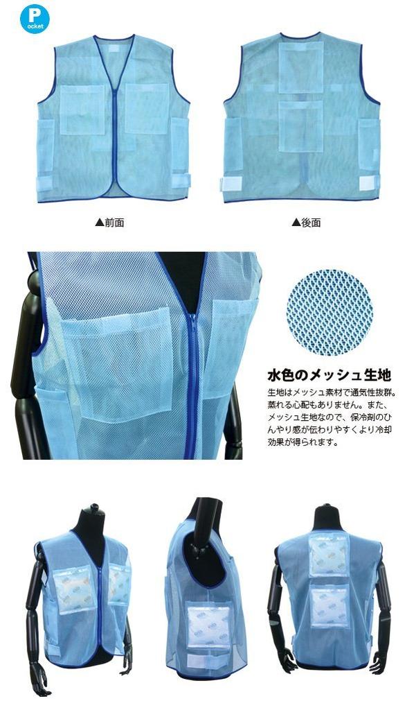 Brain Mesh Vest Soukai-kun (BR-536)