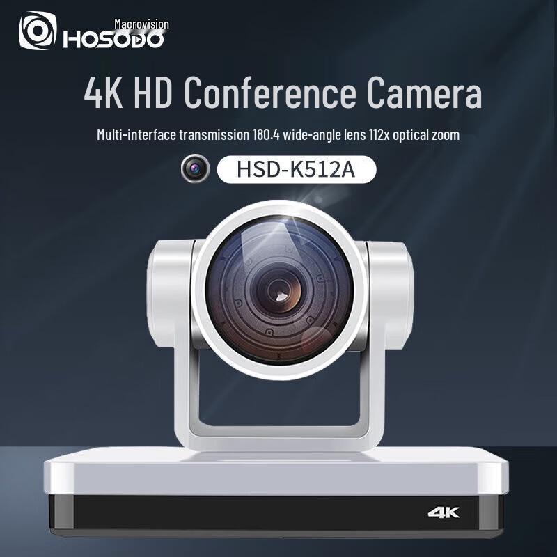 HSD-K512A 4K AI Tracking 12x Zoom Video Conference Camera (CN version)
