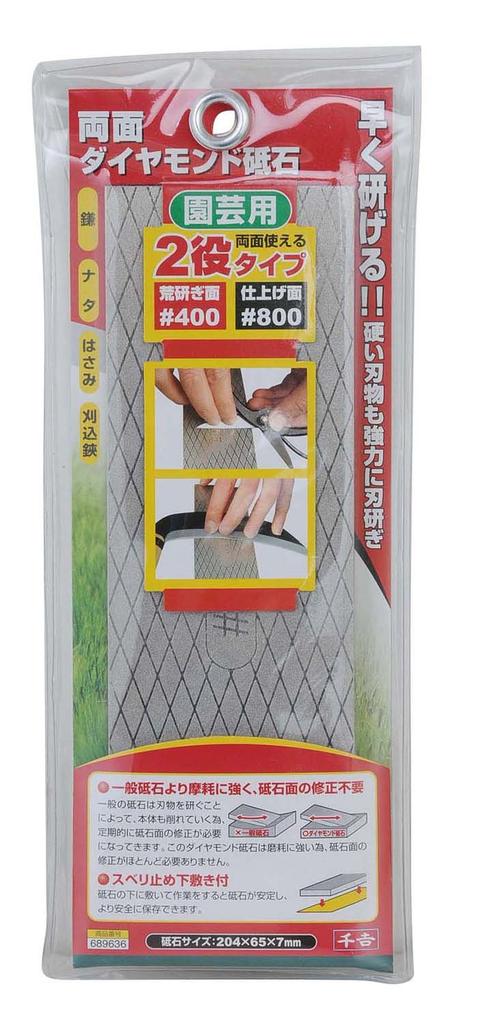 Senkichi Diamond Sharpening Stone for Gardening Double-Sided #400/#800