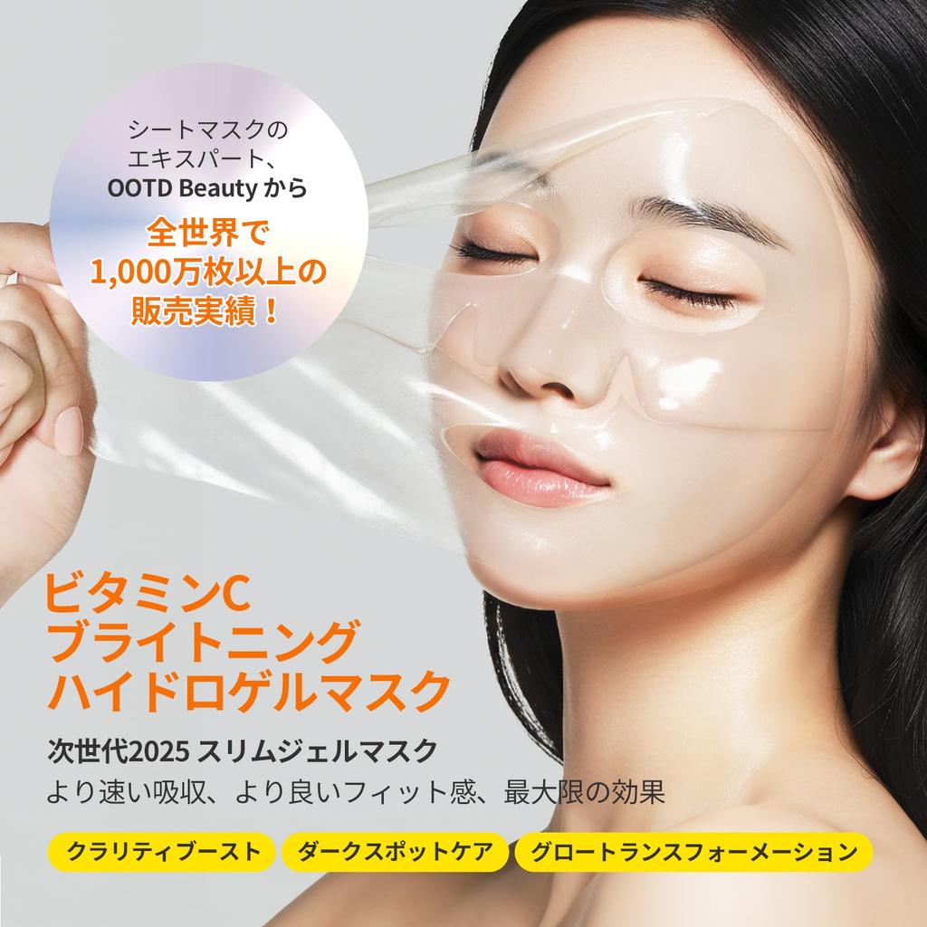 Vitamin and Glutathione Hydrogel Face Mask Korean cosmetics for and radiant #OOTD C, Collagen, (5 sheets) – moisturized, firm, skin.