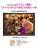 1000 Teile Puzzle Rapunzel Jeder hat einen Traum (51x73,5 cm)