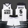 High-quality Basketball Jersey Set Men's and Children's Adult Jerseys Student Basketball Sports Training Vest Quick-drying Basketball Jersey
