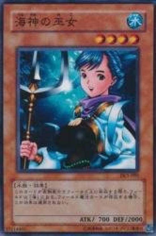 

Храмовая Дева Морского Бога Наследие [N] DL5-095-N [Карта Yu-Gi-Oh]Дуэлянт Том.5