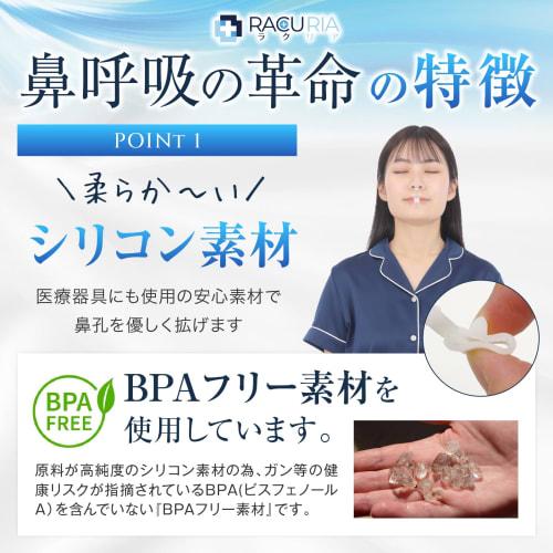 RACURIA Anti-Snoring Device: Nasal Breathing Tape and Nose Pin - Revolutionize Your Nose Breathing with Double Care [60-Day Supply of Mouth Closure Ta