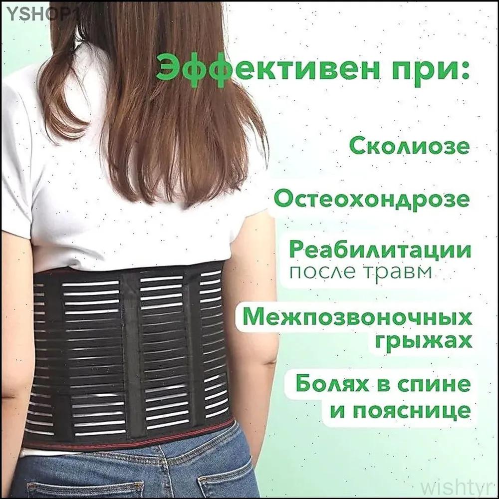 Breathable Lumbar Support Belt with Plate for Lower Back Pain