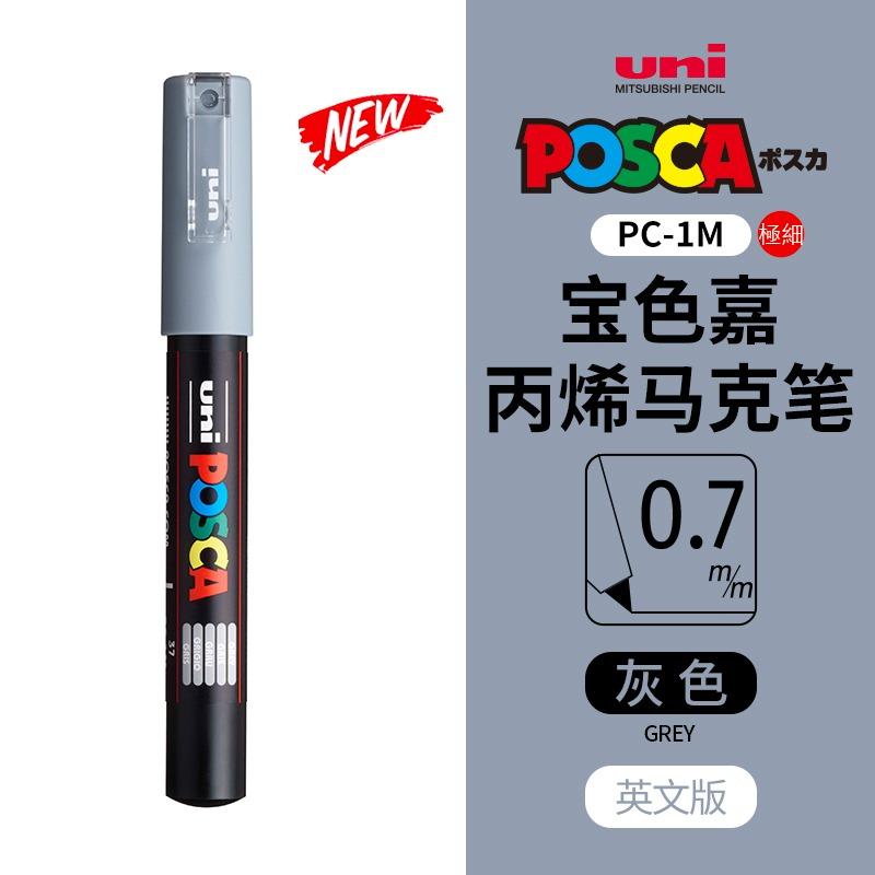 uni POSCA POP Water-Based Marker,Assorted Colors PC-1M/3M/5M 0.7~2.5mm Tips Professional Acrylic Paint Pen for Artists&Designers
