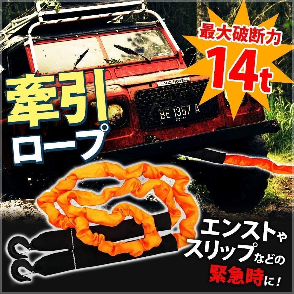 Negosu 5t Car Telescopic Emergency Universal with Hook 15 Ton Length (Approx) Elastic Car