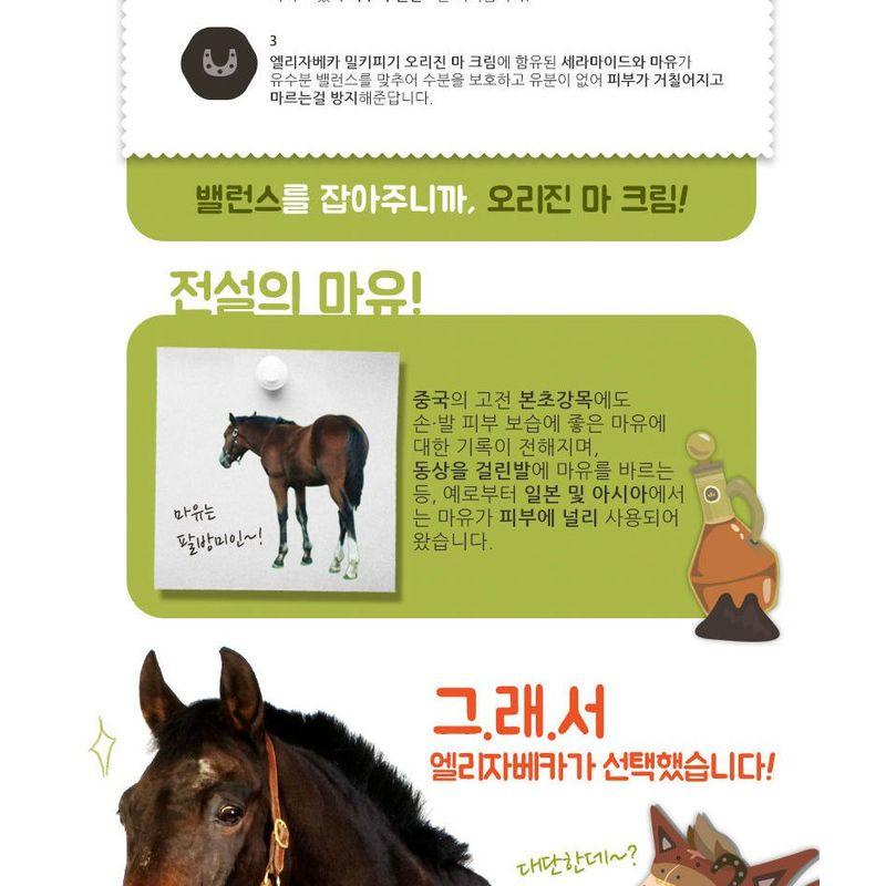 Elizavecca - Milky Piggy Origin Ma Cream 100ml