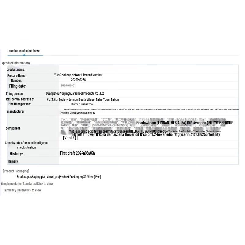 Lan Zhuo Li Cherry Blossom Scented Shower Gel