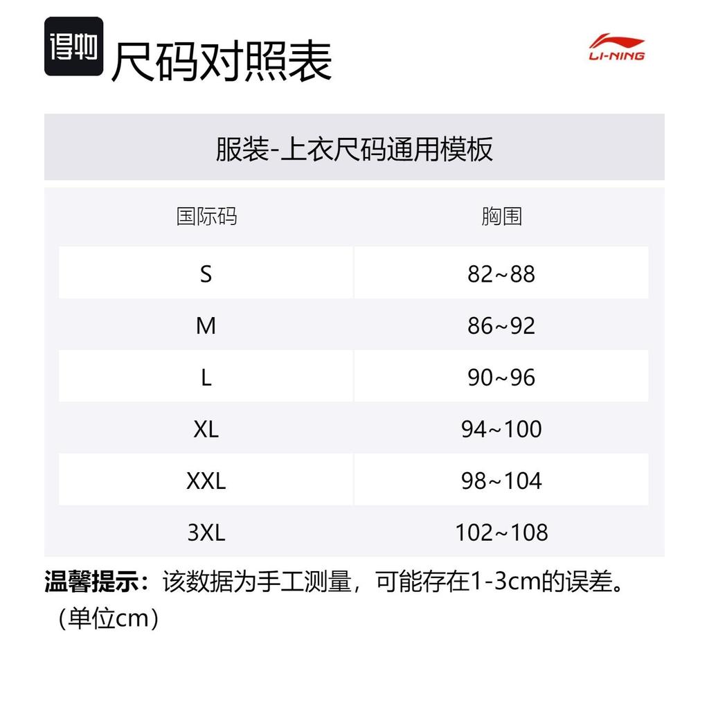 Li Ning Table Tennis Collection Down Jacket Unisex Stone Gray AYMU285-2