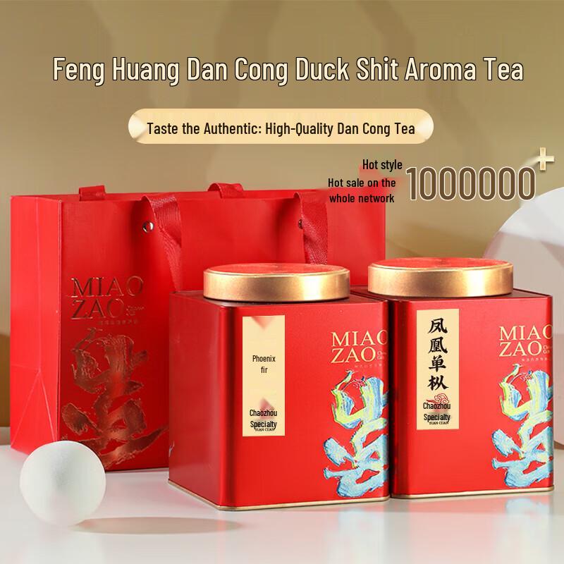 Phoenix Dancong Duck Shit Fragrance Oolong Tea Gift Set
