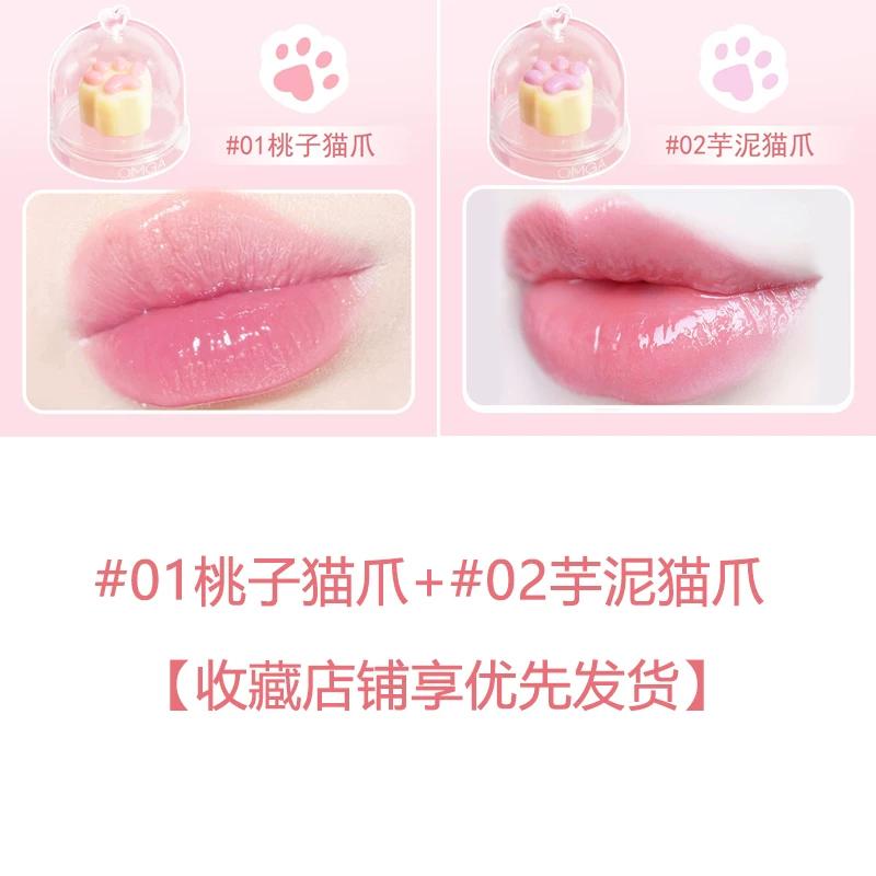 Cat Claw Jelly Color-Changing Lip Balm for Women, Autumn and Winter, Moisturizing and Hydrating for Chapped Lips, Improves Lip Lines, Lip Care Balm