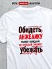 Don't Mess with Anzhelika T-shirt