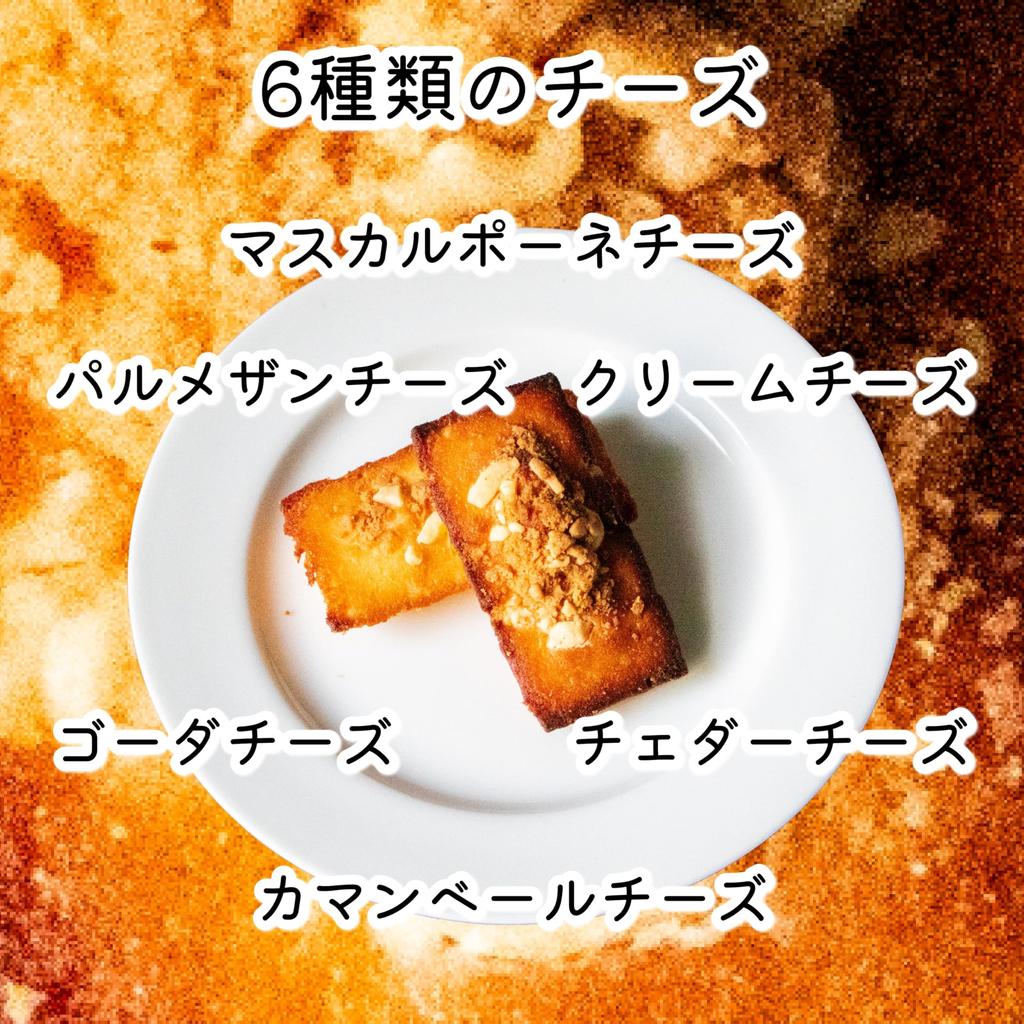 Tiramisu Specialty Store BENE REGALO 6 Kinds of Formaggi Financier Box of 10 Formaggi Cheese Tiramisu Financier Gift Sweets Present Reward (Sei