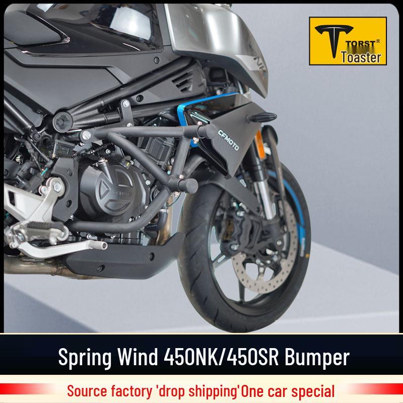 Spring Breeze 450SR Motorcycle Anti-Fall Guard Bar - Special Modified Accessories for 450NK Competition.