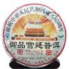 Shu Puer Tea Royal Grade Ripe Black Pu-erh Natural Tea Drink