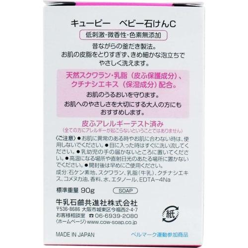 Kewpie Baby Soap 90g