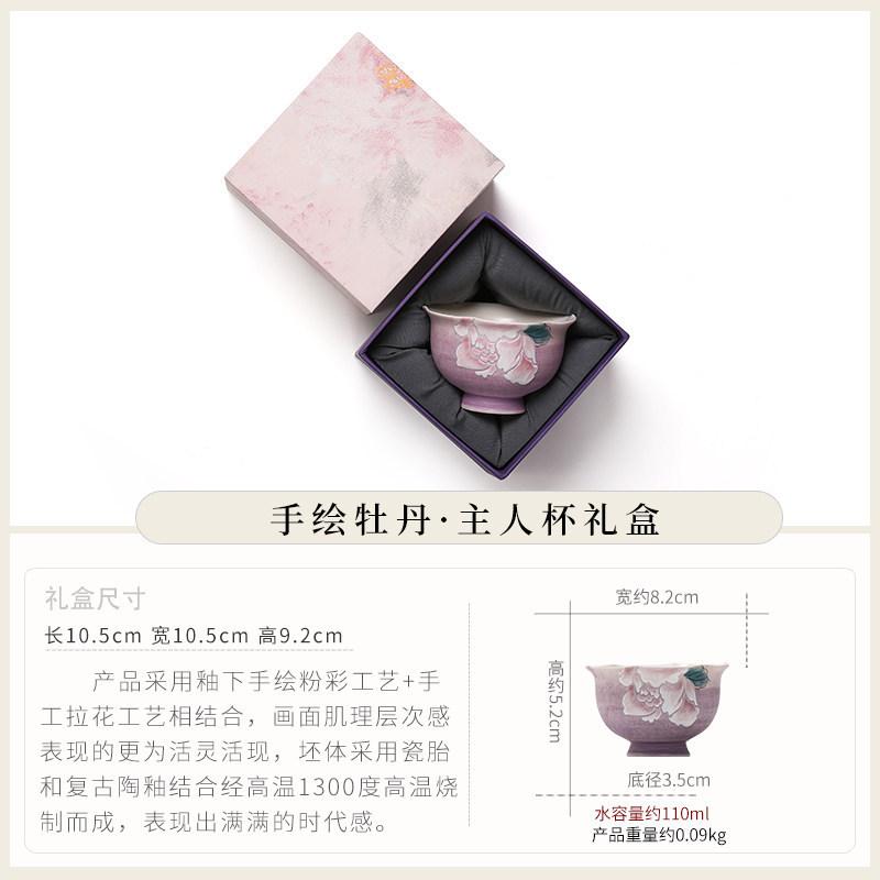 High-end exquisite Kung Fu teacup, large master cup, tea cup, women's special cup, hand-painted pastel peony tea bowl