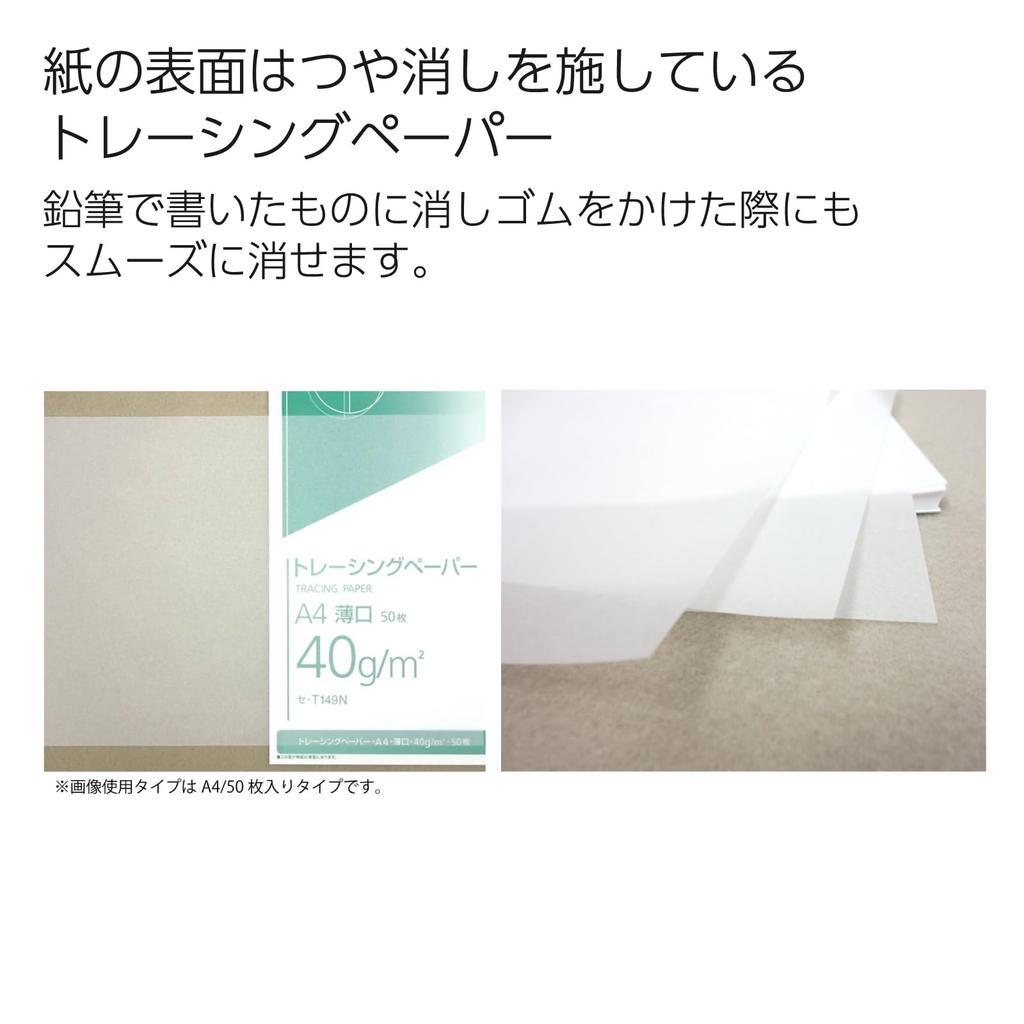 KOKUYO Tracing 100 Paper, Thin, A3, Sheets, SE-T48N
