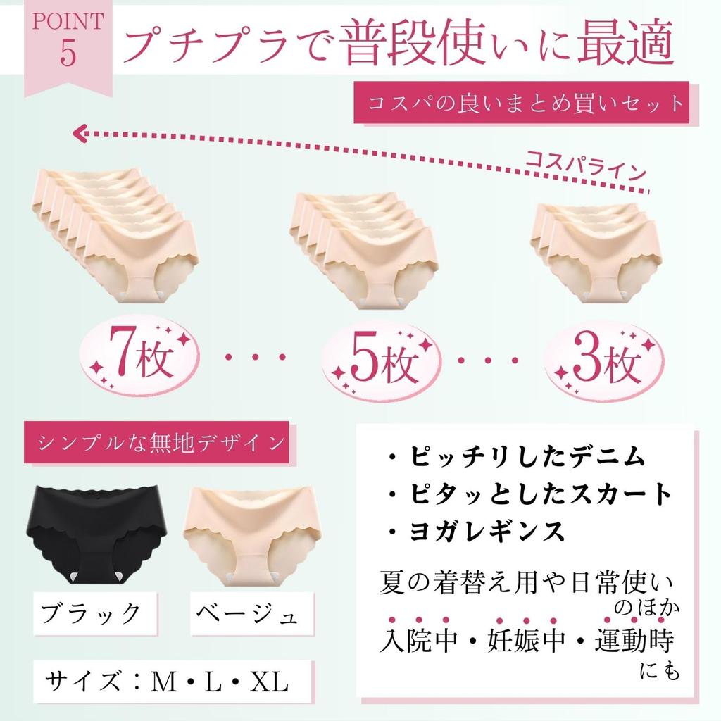 Ricobello Seamless Underwear Black Panties, Women's Set, (7 Black, Large)