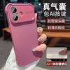 Applicable To Iphone17 Mobile Phone Case, New Apple 17promax Four-corner Airbag Anti-drop Protective Cover 16pm Simple