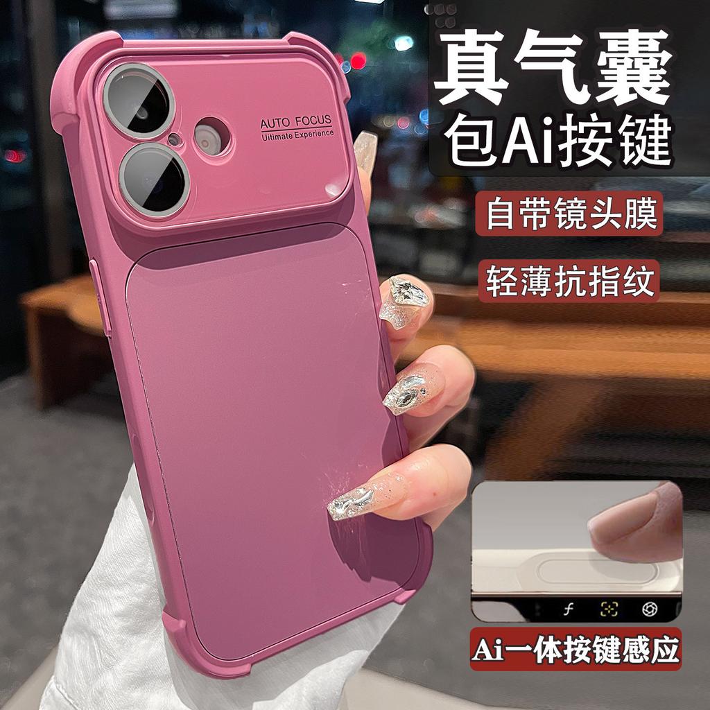 Applicable To Iphone17 Mobile Phone Case, New Apple 17promax Four-corner Airbag Anti-drop Protective Cover 16pm Simple