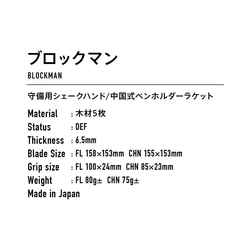 VICTAS Table Tennis Racket BLOCKMAN Pen Holder for Defense Chinese Style 310203